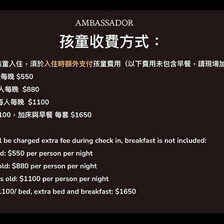 Ambassador Hotel Hsinchu מראה חיצוני תמונה